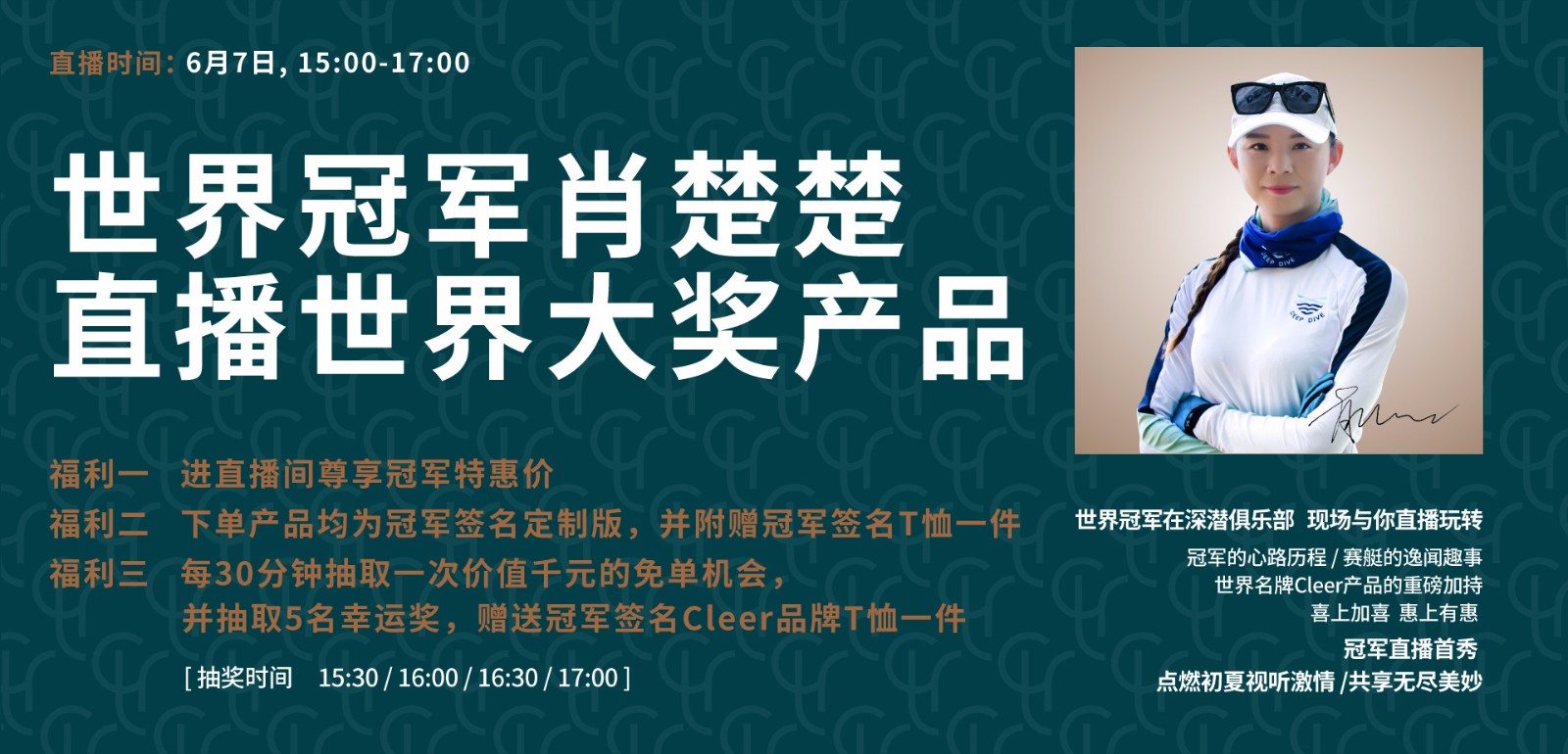 直播海報.jpg